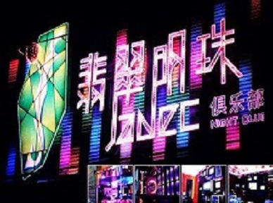 陇县哪里荤的KTV男模女漂亮多-翡翠明珠KTV好玩会所体验